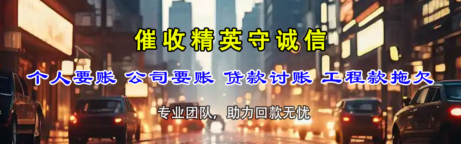 鄂城追债公司