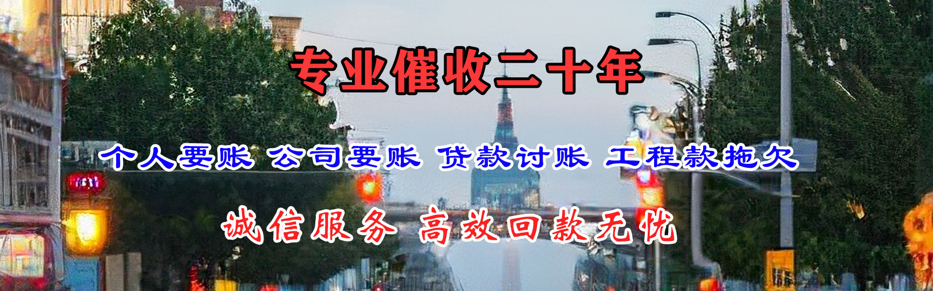 鄂城收债公司