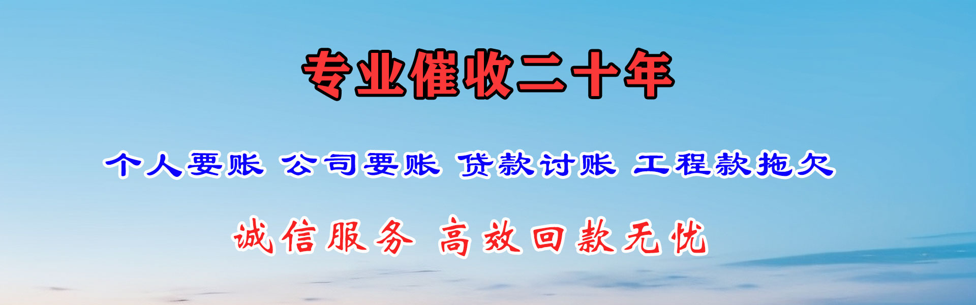 鄂城收债公司